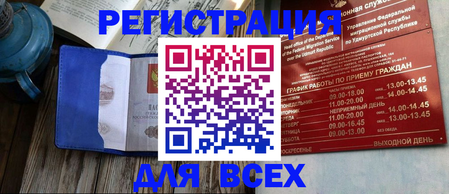 временная регистрация надежно в Армавире
