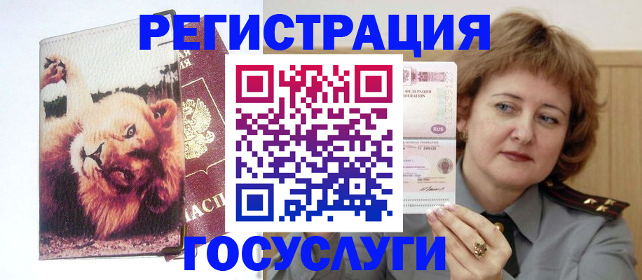 временная регистрация купить в Армавире
