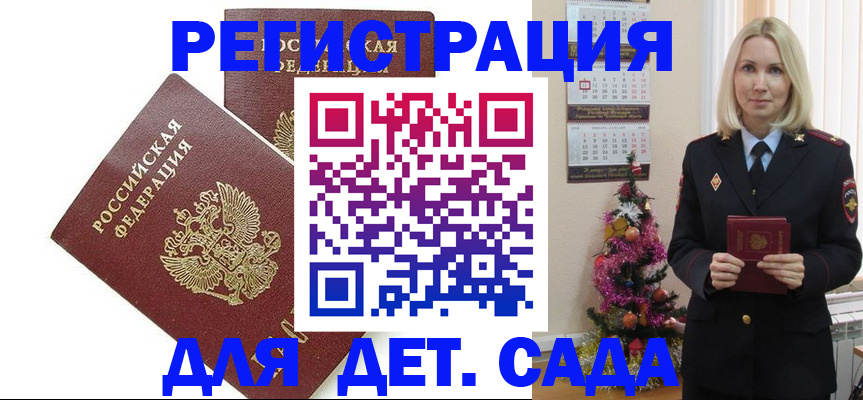 прописка от собственника в Армавире