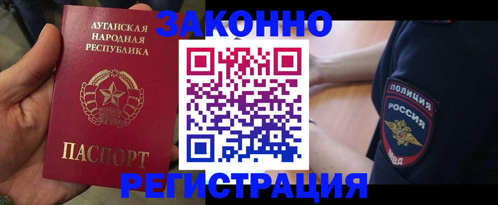 прописка ребенка в Армавире