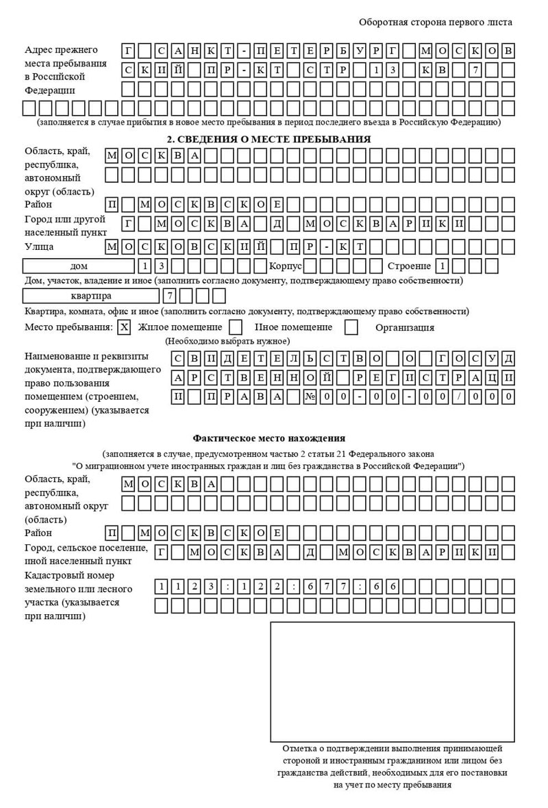 временная регистрация в Армавире временная регистрация в Армавире